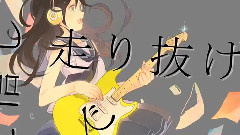 gumi - 追梦的话语
