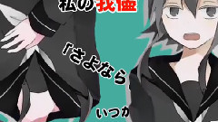 gumi - 即使我爱你