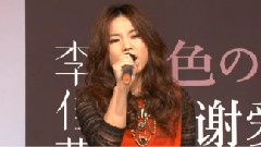 音悦V现场,李佳薇 - 李佳薇