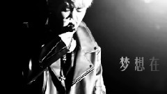 吴亦凡 - 我要的世界 吴亦凡