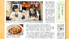 SKE48 - ドデスカ! 磯原杏華,後藤理沙子があんかけスパを体験