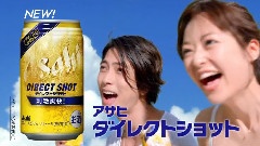 山下智久,井上真央 - Asahi DIRECT SHOT