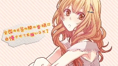 初音未来 - アダチとイデ
