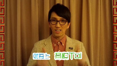 林志炫 - 林志炫 音悦Tai新年祝福ID
