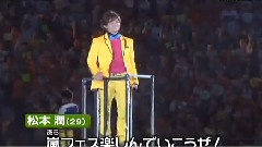 岚 - 国立演唱会新闻