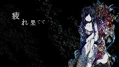 初音未来 - 逃迷