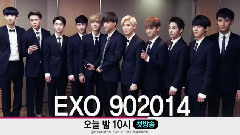 EXO,EXO-M,EXO-K - EXO 90:2014 预告
