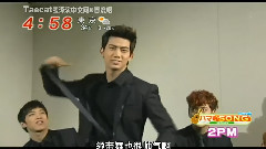 玉泽演(2PM),2PM,李俊昊(2PM),Nichkhun(2PM),黄灿盛(2PM) - Mezanyu TV