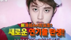 EXO-K,EXO - JTBC 舌战 D.O.Cut