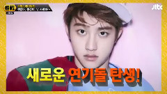 EXO - JTBC舌战 韩剧<没关系,是爱情啊>讨论 Cut