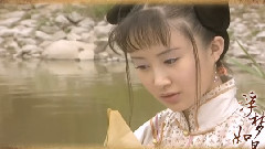 舒畅 - 浮梦如是 宛如
