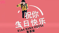 B1A4 - B1A4攻灿庆生视频