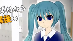 初音未来,VOCALOID家族 - 小娘ララバイ