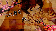 初音未来,VOCALOID家族 - 霞の如