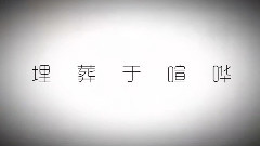 言和 - 如果消失