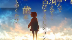 初音未来 - 星屑ロストウェイ