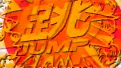 L.A.BOYZ - 跳