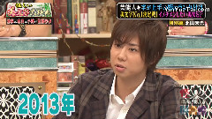 Kis-My-Ft2,北山宏光 - 中居正広の怪しい噂の集まる図書館