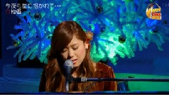 绚香 - きよしこの夜