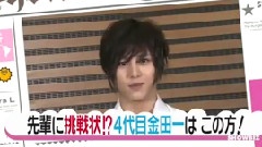 山田凉介 - ZIP & PON 金田一少年事件簿新闻 12/07/24