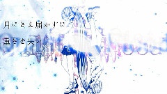 初音未来 - Quantum Flood