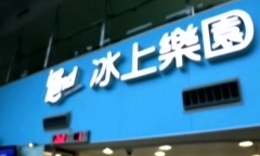 刘美麟 - 该不该长大 电视特辑