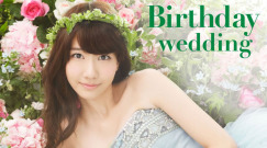 柏木由纪 - Birthday Wedding 完整版
