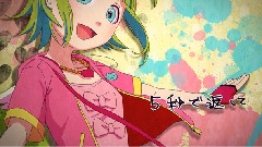 gumi - あなたのことが好きなだけ