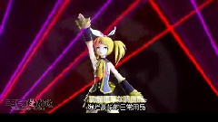 镜音双子 - 恶ノ娘