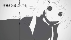 初音未来 - Track