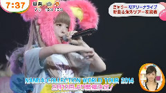 きゃりーぱみゅぱみゅ - ゆめのはじまりんりん 横滨Arena 初披露