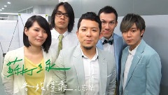 苏打绿 - 2011各站停靠演唱会北京站