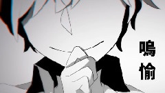 gumi,VOCALOID家族 - 过食性:アイドル症候群