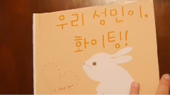 晟敏(Super Junior),Super Junior - 2014 Sungmin Message Book