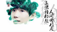 TFBOYS - 14/11/08生日倒计时10天