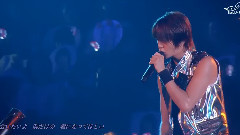 山下智久 - 君だけの僕に