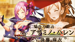 霜月はるか - Startup
