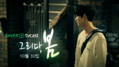 Secret,宋枝恩(Secret) - <想念.春天>预告 完整版