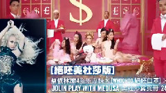 蔡依林 - <呸>预购CF 15s