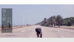 华语群星 - 情人节