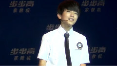 TFBOYS - 为梦想时刻准备着之小凯萌萌哒liveshow