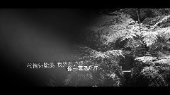 李荣浩 - 喜剧之王 官方歌词版