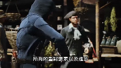 游戏原声 - <刺客信条:大革命(Assassin's Creed Unity)>101预告片