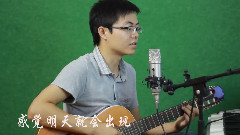 模仿翻唱 - 一个歌手的情书