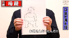 福山雅治 - 男と言えば 女と言えば から連想するお絵かき