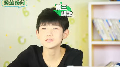 TFBOYS - 大源有没有女朋友