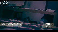 杨一展,林心如 - 想你,零点零一分