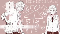 初恋の絵本 feat.合田美桜