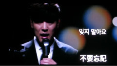 Super Junior - 不要忘记我