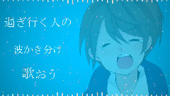 gumi - 逝水